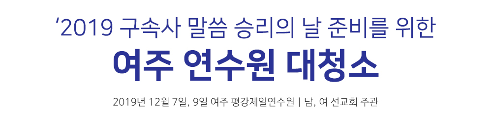 2019_PotoNews10_text(여주대청소).jpg