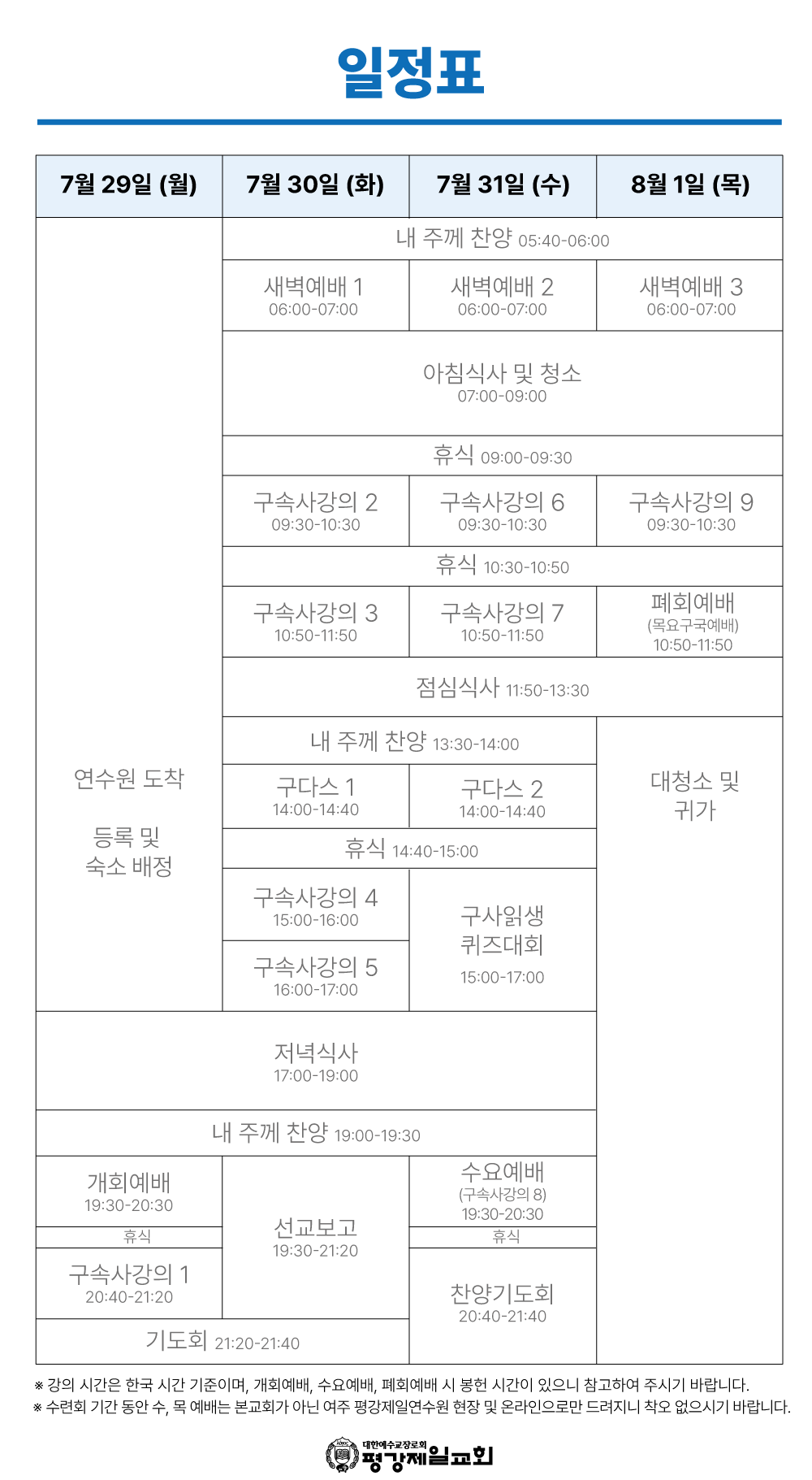 2024하계대성회초대장_05.gif