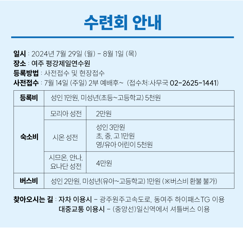 2024하계대성회초대장_04.gif