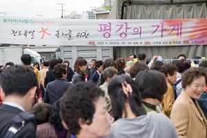  전도폭발대축제를 위한 '평강의 가게'