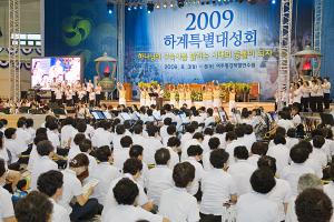  하계특별대성회 첫째날 도착예배