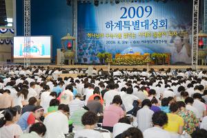  하계특별대성회 셋째날 오후특강